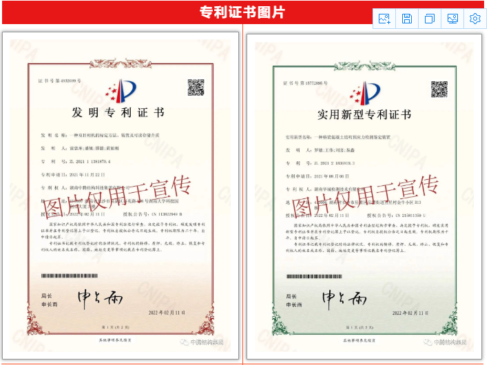 祝賀！中騰結(jié)構(gòu)集團(tuán)再增4項(xiàng)專(zhuān)利證書(shū)！